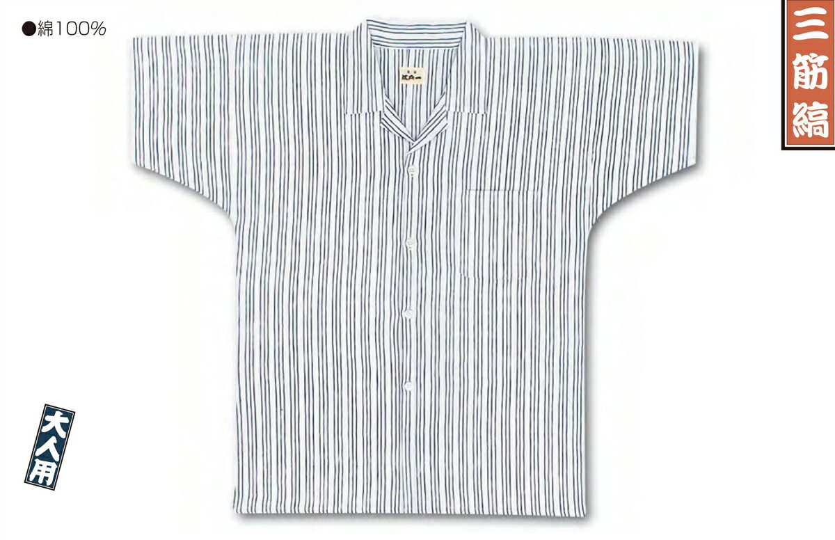 江戸一 祭り 江戸一シャツ（アロハシャツ） 手拭 三筋縞 大人用 普通（中〜大） 取り寄せ商品[tss]