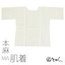 本麻 肌着 M Lサイズ リネン はだぎ 夏用 通年 スリップ 和装小物 着付け 普段着 和装肌着 下着 ランジェリー レディース 婦人 and 1点のみメール...