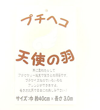 メール便送料無料　訳あり 子供用 兵児帯 キッズ ちびっこ 浴衣 ゆかた 夏祭り 男の子 女の子 絞り 日本製 通信販売 通販 ジュニア 子供帯 浴衣から着物まで幅広く使えます。リーズナブル 発表会 お遊戯会 コスプレ 正月夏祭り 御稽古 送料込み