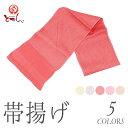 呉服屋 訳あり 正絹 帯揚げ ちりめん 縮緬 女性用 絹100% お出かけ 着物 振袖 かわいい おしゃれ 和小物 和装 プレゼント レディース 婦人 廃業品 ...