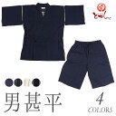 男物 甚平 3L ビッグサイズ 綿麻混 大きいサイズ 紳士用 メンズ 男性用 部屋着 夏祭り 花火大会 じんべい 大寸 普段着 カジュアル 寝巻き メール便不可 父の日
