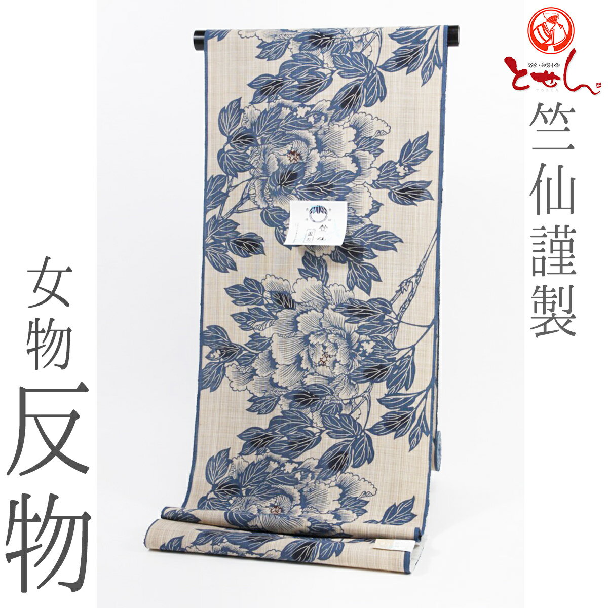 楽天市場】竺仙 ゆかた 反物(和服|レディースファッション)の通販 楽天市場】竺仙 ゆかた 反物(和服|レディースファッション)の通販