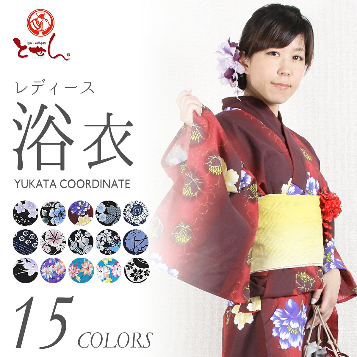 送料無料 新柄 女物 浴衣 綿100% 女 浴衣 女性 ゆかた 夏 お祭り 花火 レディース レトロ 浴衣単品 浴衣帯 下駄 浴衣3点セットにも対応 浪漫 ロマ...