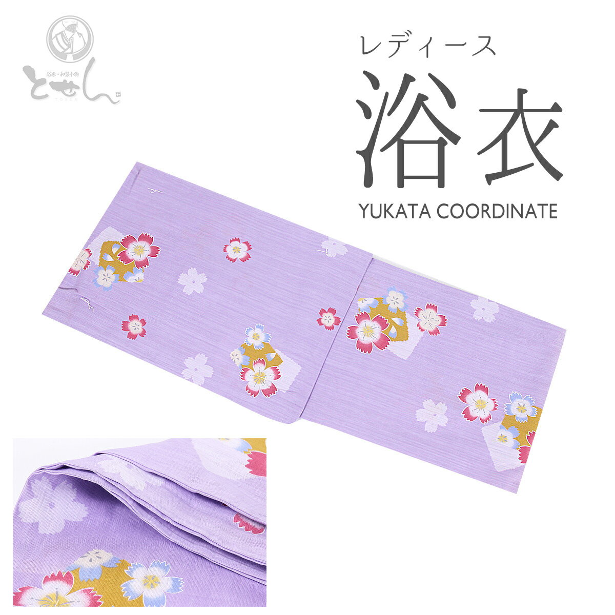 訳あり 実店舗キャリー在庫 女物浴衣 花子倶楽部 ブランド 女浴衣 お祭り 花火 レディース レトロ 女 ゆかた単品 ロマン 古典柄 女性用 婦人物 yutaka 通販