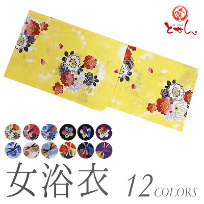 女物浴衣 綿100% お洒落 可愛い 和服 和装 着物 おしゃれ 夏 祭り レディース 婦人...