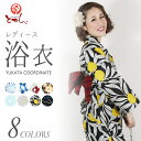 女物 浴衣 TLサイズ 裾長め 大きい 綿100% 浴衣単品 お洒落 可愛い 和服 着物 おしゃれ 夏 祭り レディース 婦人 女 浴衣 仕立て上がり ゆかた単...