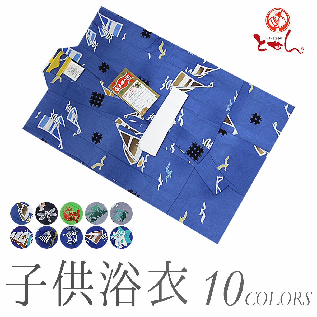 訳あり 子供浴衣 100cm 3-4才 三ツ身 10サイズ 花火 男の子 男児 ちびっこ浴衣 キッズ 子供服 夏 お祭り 盆踊り ゆかた 子供浴衣 花火大会 メ...