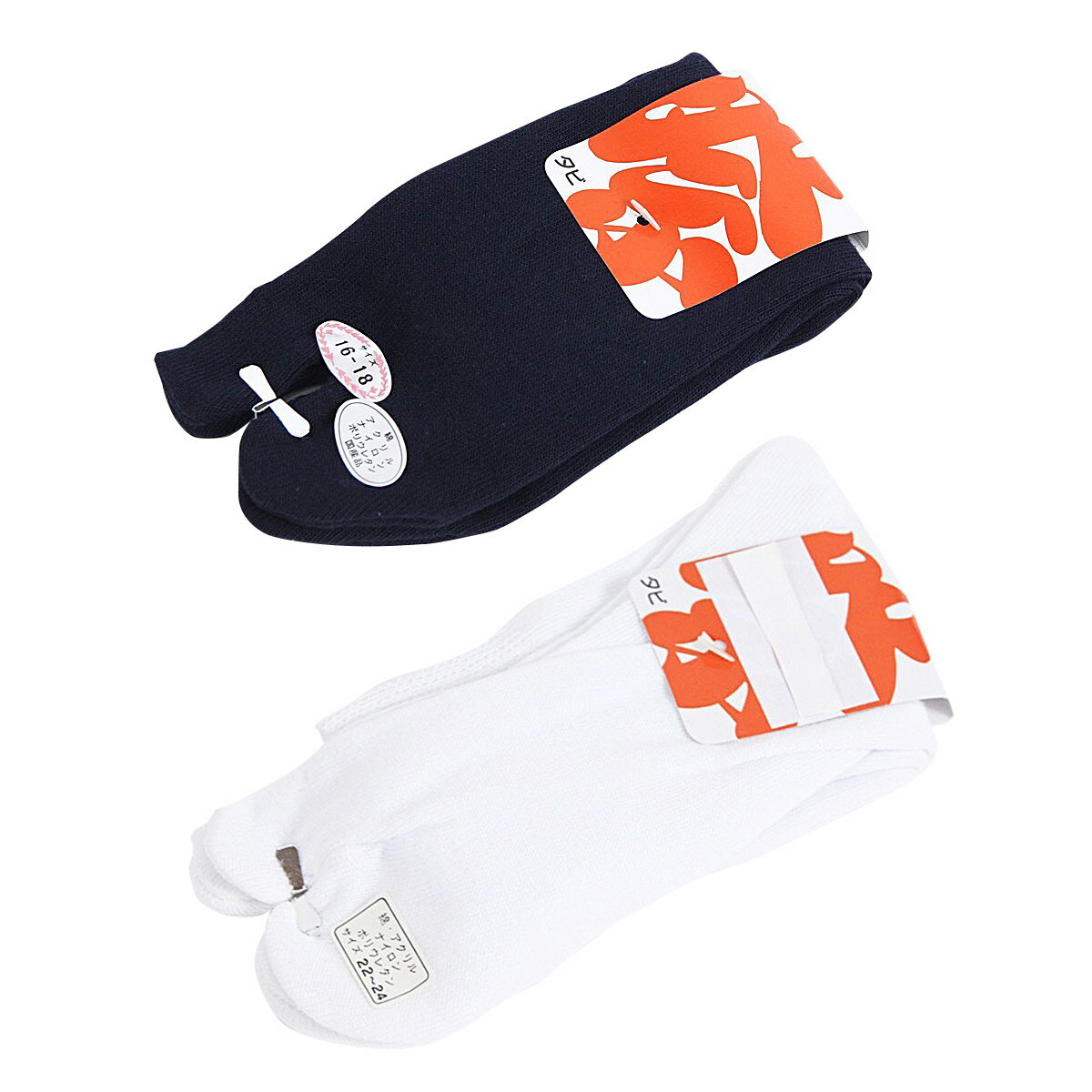 訳あり 地下足袋用 靴下 実店舗キャリー在庫 17.0cm 20.0cm 23.0cm 26.0cm 28.0cm くつ下 靴下 ソックス 祭用品 綿 アクリル...