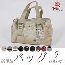 訳あり 試作品 バッグ サンプル品 バッグ ポーチ ショルダ...