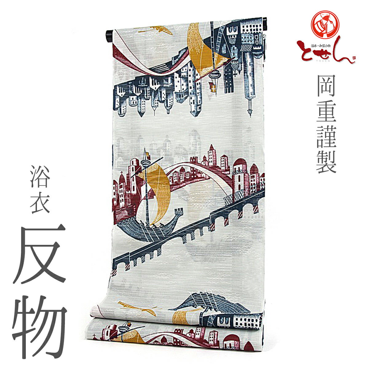 楽天市場】浴衣 反物(素材(生地・毛糸)シルク)の通販 楽天市場】浴衣 反物(素材(生地・毛糸)シルク)の通販
