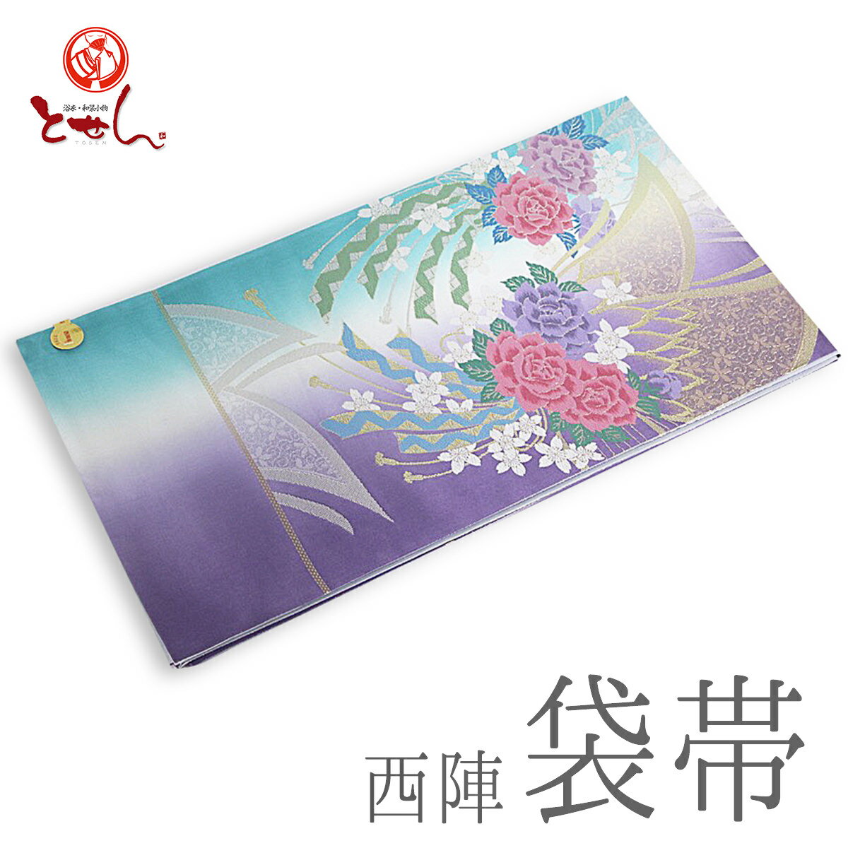 楽天市場】紫 袋帯の通販