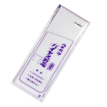 送料無料 衿芯 地衿芯 長尺 バイアスカット 京にしき 英えり芯 長襦袢用 バチ衿 仕立て用 和装小物 着付け 半襟 半衿 綿ポリ 材料 裏地 小物製作 バイヤス 長じゅばん仕立て dai メール便OK 送料込み