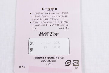 訳あり 後ろ板 後板 帯板 着付け小物 振袖 着物 変わり結び うしろ板 礼装 成人式 フォーマル メール便OK 日本製