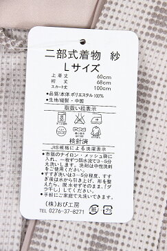 送料無料 レディース 二部式着物 単衣 単 夏物 紗 洗える着物 女性用 女物 婦人物 きもの ポリエステル 帯無しで着用 仕事着 ユニフォーム カジュアル メール便不可