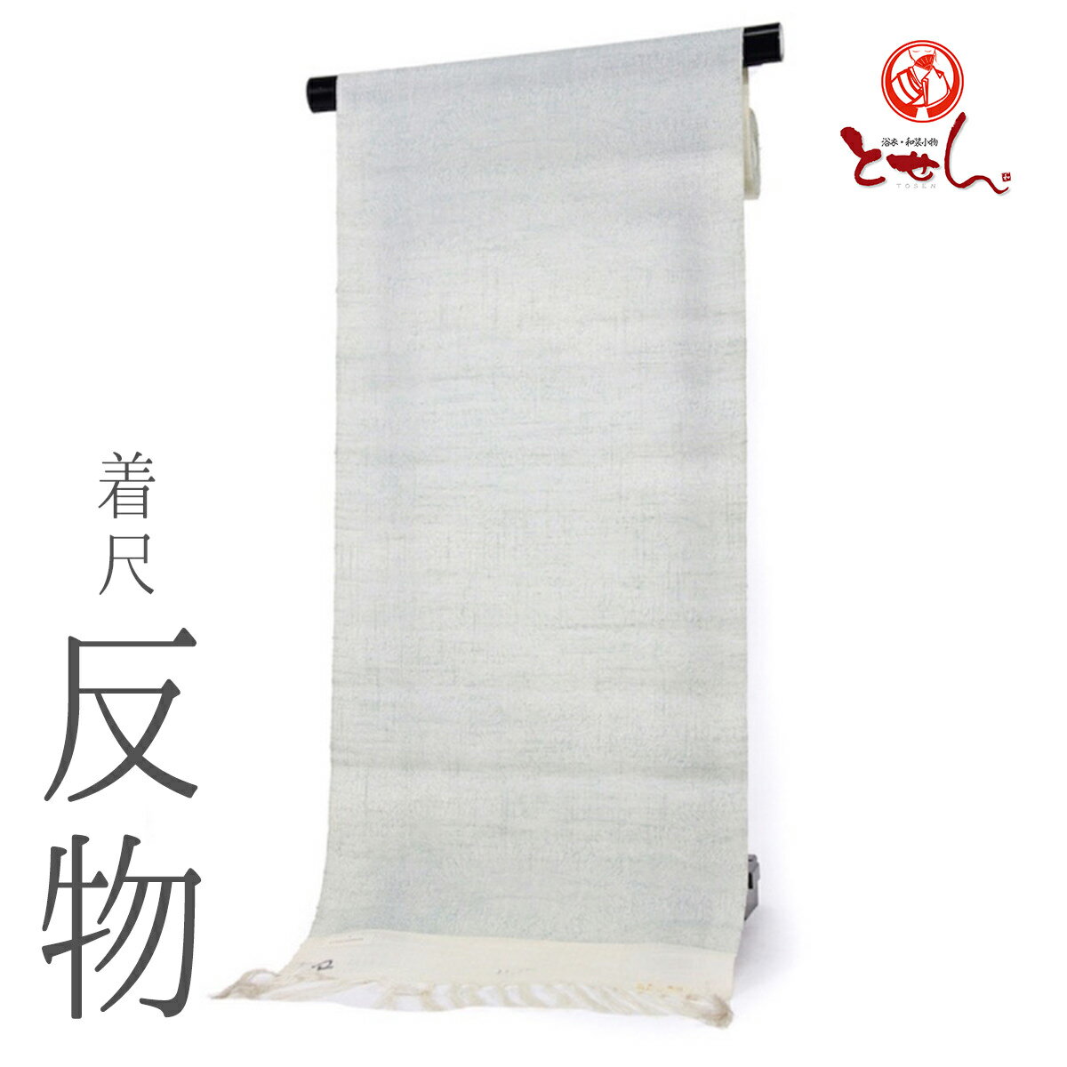 呉服屋 訳あり 正絹 小紋 着尺 反物 うす緑 生地 紬着尺 染紬 きもの生地 和装 着物 廃業品 メール便不可 送料無料 送料込み