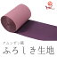 呉服屋 訳あり ふろしき生地 風呂敷 カット売り ローズ×紫 ポリエステル アムンゼン織り はぎれ 切りう..