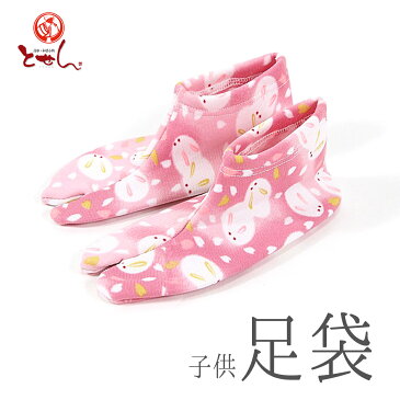 送料無料 子供 ストレッチ足袋 ピンク 16cm 子供用 足袋 kids 女児 女の子 七五三 正月 お参り お詣り 初詣 節句 着物 和装小物 着付小物 3足までメール便OK 送料込み