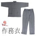 男物 作務衣 M Lサイズ グレー 綿100% サムエ 仕事