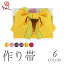 女物 作り帯 結び帯 ポリエステル ゆかた 浴衣用 浴衣帯 ゆかた帯 軽装帯 ちょうちょう 蝶 レディース 婦人用 簡単 着付け 花火 夏祭り 盆踊り メール便不可 日本製