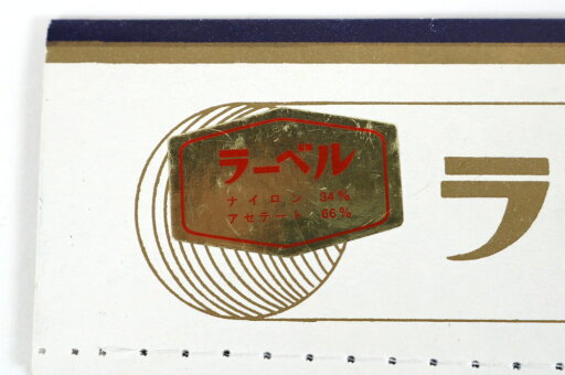 メール便送料無料 訳あり 男物 半衿 紺 夏用 絽 半襟 長襦袢 アセテート ナイロン 単衣 男性 メンズ 紳士 着物 正装 普段着 フォーマル カジュアル 廃業品 女性の方もお使いいただけます メール便OK 送料込み