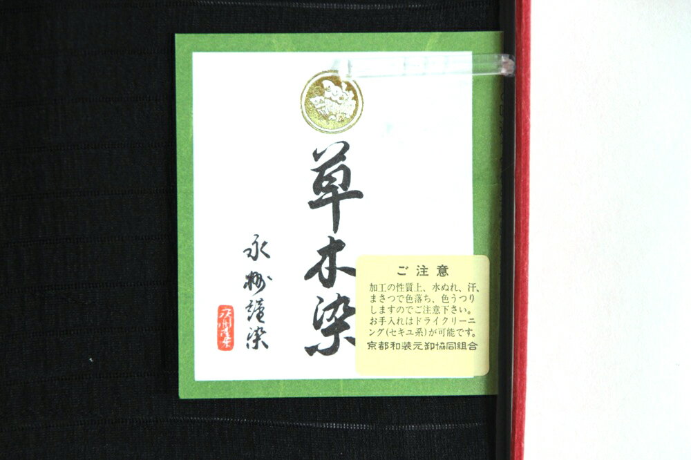呉服屋 訳あり 喪服用 正絹 帯締 帯揚げセット 絽 単衣用 着物 レディース 婦人物 和装小物 帯〆 帯上げ 黒 平組 ブラックフォーマル 黒 メール便不可 送料無料 送料込み
