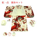 七五三 三歳 着物 被布 正絹 3歳 被布セット 紅一点 販売 ブランド 正月 ひな祭り 晴れ着 お祝い 長襦袢 草履 巾着 かわいい 通信販売 通販 フルセッ...