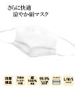 シルク マスク シルクマスク さらに快適 涼やか絹マスク 1枚 夏用 日本製 繰り返し 大人用 抗ウイルス 抗ウイルス フィルター 立体 ノーズワイヤー 花粉 保湿 大人 kos 小杉織物 藤井聡太七段 王マスク いとから Itokala シルクール同様の涼しさ 布マスク 苦しくない