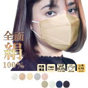 小杉織物 日本製 シルクの輝き KF94型 シルクリスタル 抗ウイルスフィルター内蔵 全面絹100% 大人 子供サイズ シルクマスク 高機能 立体 qq