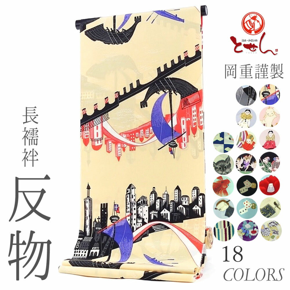 楽天市場】長襦袢 反物(レディースファッション)の通販 楽天市場】長襦袢 反物(レディースファッション)の通販