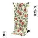 呉服屋 三勝謹製 女物 浴衣 反物 ブランド 浴衣用反物 日本製 レディース 別誂え 婦人物 ゆかた用反物 注染 夏用小紋 オーダーメイド 古典柄 レトロ 浪漫...