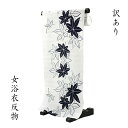 呉服屋 訳あり 女性浴衣 反物 ブランド コーマ 注染 小幅 本耳 両耳 東京染め デパートブランド 東京 日本橋 女物 盆踊り デート 美しいきもの掲載 別誂...