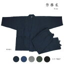 呉服屋 男物作務衣 スラブ格子 Mサイズ 受注生産 先染め カジュアル サムエ 寝巻 ユニフォーム おしゃれ オシャレ お洒落 メンズ 紳士物 別誂え オーダー...