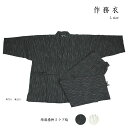 呉服屋 男物作務衣 綿麻楊柳スラブ縞 Lサイズ 受注生産 先染め カジュアル サムエ 麻混 寝巻 ユニフォーム おしゃれ オシャレ お洒落 メンズ 紳士物 別誂...