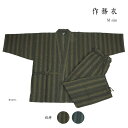 呉服屋 男物作務衣 総絣 Mサイズ 受注生産 先染め カジュアル サムエ 麻混 寝巻 ユニフォーム おしゃれ オシャレ お洒落 メンズ 紳士物 別誂え オーダー...