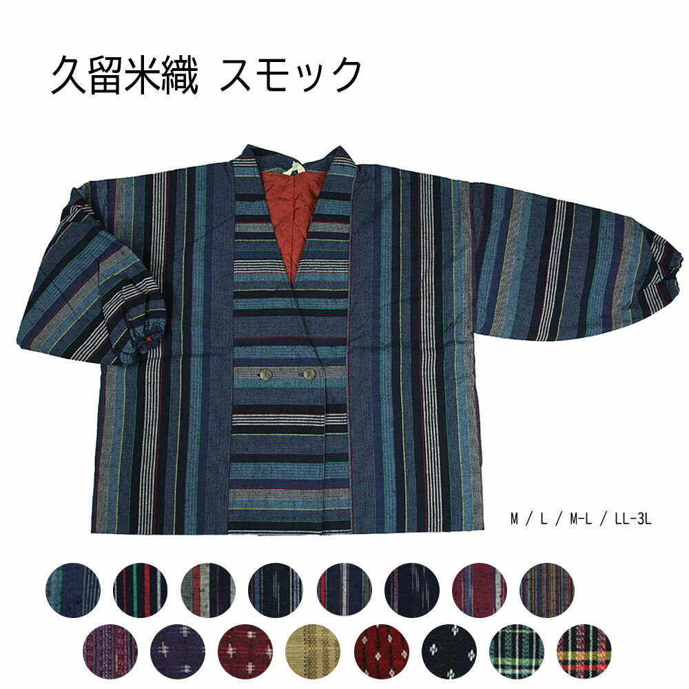 替えのボタン付き ♪女物スモック 作業着 あたたかい キルティング ポリエステル 仕事着 女性用 レディース 婦人物 メール便不可