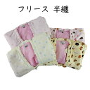 はんてん 子供 女児フリース 半天 子ども 110 130 150サイズ マイヤー半纏 袢纏 レディース 節電 ウォームビズ 保温 エコ 暖房費節約 どてら ちゃんちゃんこ メール便不可 女児 ジュニア 湯冷め防止 かわいい 可愛い kids 伴天 半てん 綿入 送料無料 女の子 女子 ens