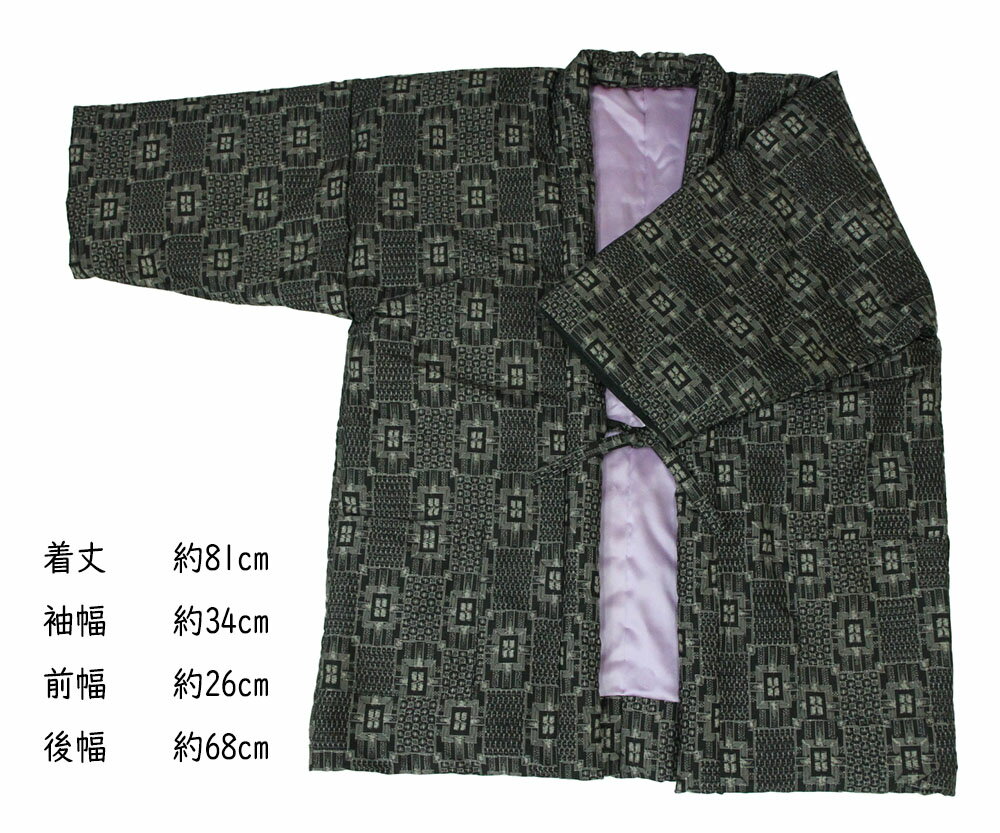 呉服屋 村山大島紬使用 正絹真綿 半纏 袢纏 女性用 男性用 半天 はんてん フリーサイズ プレゼント 贈り物に最適 レディース　メンズ 半纏 伴天 半てん hannten 綿入れ 綿入り 和風カーディガン 半天 はんてん