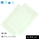 衿秀 正規品 替え袖 替袖 かえそで 絹 ウォッシャブル 夏用 絽 き楽っく きらっく 白 洗える マジックテープ 取り替え可能 日本製 和装小物 和小物 襟の...