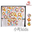 呉服屋 訳あり 小町kids 小町キッズ 二尺袖+長襦袢2点セット 着物 洗える着物 長じゅばん 卒業式 十三詣り 13参り 丸菊 メール便不可 送料無料 送料...