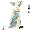 呉服屋 浴衣 反物 取り寄せ 三勝謹製 女物浴衣反物 2回染め 綿 注染 本染め 細川 2回工程 ブランド ゆかた用反物 日本製 レディース 別誂え 婦人 本耳...