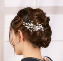 髪飾り 取り寄せ商品 パールコーム 女物 Watmosphere レディース ヘアアクセサリー コーム 銀 シルバー 花 フラワー 日本製 成人式 卒業式 着付...