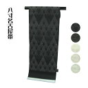 呉服屋 正絹 本場筑前博多織 八寸名古屋帯 夏用 夏 絹100% 上品 高級 未仕立て品 仕立て代サービス 送料無料 送料込み レディース 女物 qq
