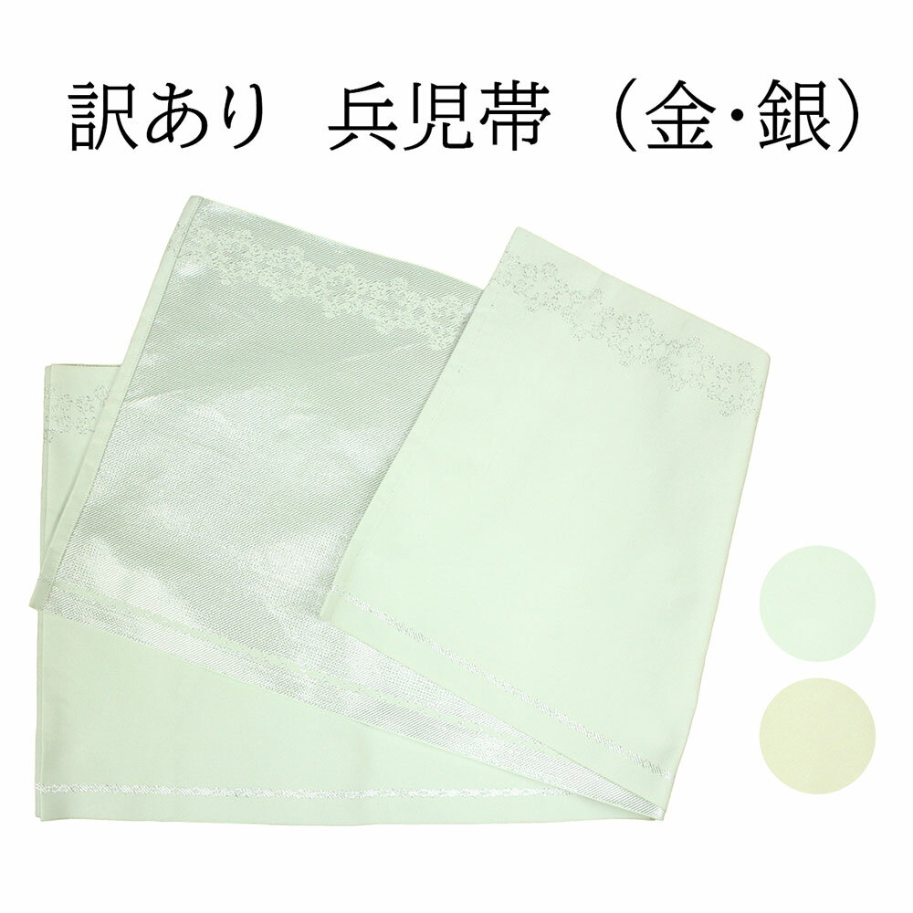 訳あり 大人用 兵児帯 浴衣 ゆかた ユカタ 可愛い オシャレ 花火 祭 盆踊り 浴衣用帯 へこおび 女物 婦人 レディース qq