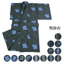 男浴衣 本捺染 日本製 綿 M L LL 男物 紳士 メンズ ユカタ 夏祭り 盆踊り 花火大会 御稽古 手捺染 本耳 小幅 メール便不可 レトロ 大人 ゆかた単...