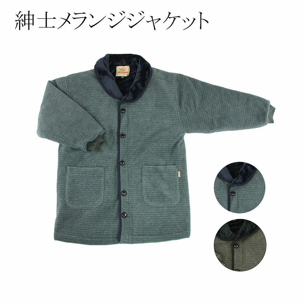 呉服屋 メランジジャケット メンズ 