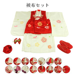 呉服屋 七五三 3歳 三歳 正絹 着物 販売 七五三着物セット 被布セット 三才 3才 753 正月 晴れ着 お祝い きもの 被布 長襦袢 草履 巾着 半衿 重ね衿 髪飾り 可愛い シルク 絹 ワンランク高い子供着物尾セット 正絹ですので、肌触りも絹の光沢も抜群 祝い着 子供着物セット