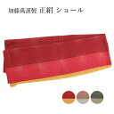 訳あり 加藤萬謹製 ショール 大判 レディース 女物 和装 洋装 和風 正絹 シルク