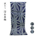 呉服屋 訳あり 男物 浴衣 反物 綿100% 注染 本染め 本耳 両耳 生地 日本製 教材用 メンズ 紳士物 未仕立て品 メール便不可 送料無料 レトロ 和柄 ...