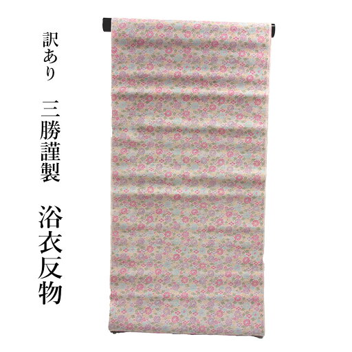 呉服屋 訳あり 浴衣 反物 三勝 女物 ブランド 小紋 盆踊り デート 婦人 レディース 別誂え ゆかた用反物 レトロ 和柄 古典柄 デパートブランド 上質 三勝 デパートでは竺仙と共に有名なメーカー、ブランド三勝 呉服屋 訳あり 浴衣 反物 三勝 女物 ブランド 小紋 盆踊り デート 婦人 レディース 別誂え ゆかた用反物 レトロ 和柄 古典柄 デパートブランド 上質 三勝 デパートでは竺仙と共に有名なメーカー、ブランド三勝