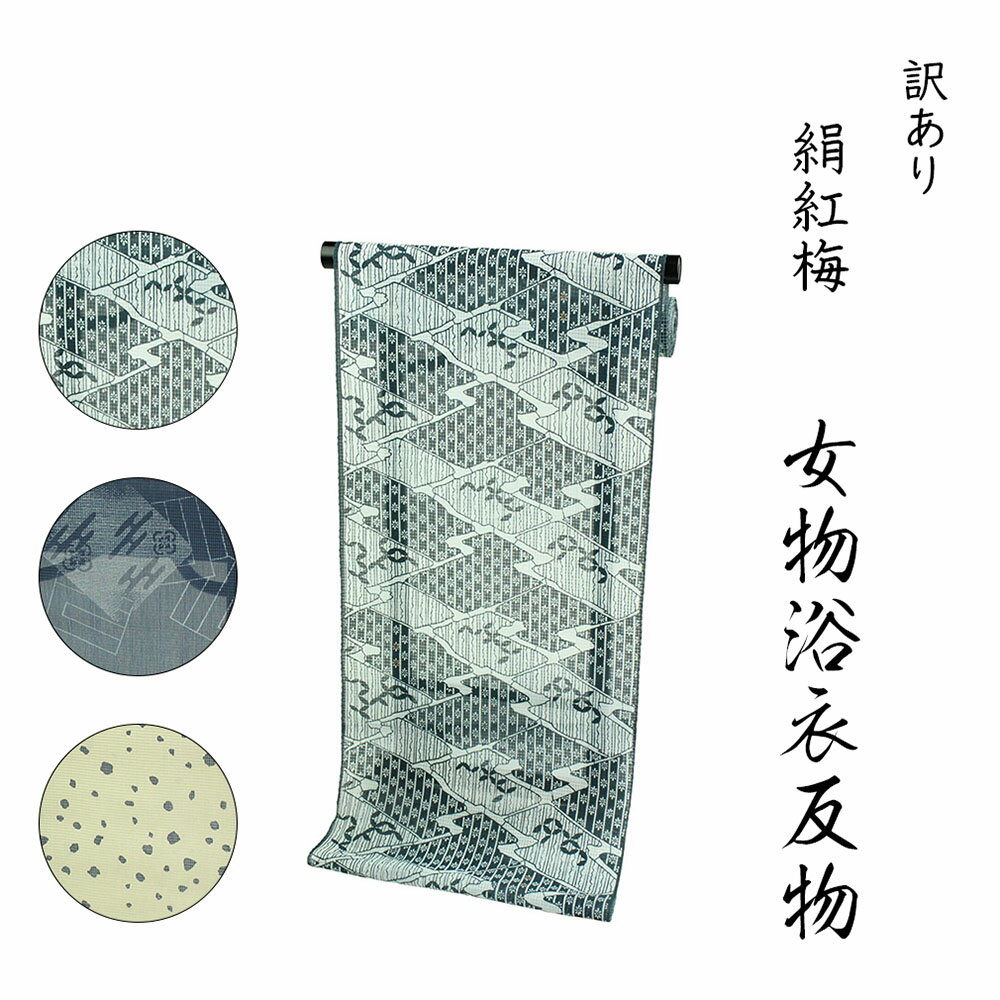 楽天市場】絹紅梅 反物の通販 楽天市場】絹紅梅 反物の通販